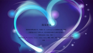 jQuery爱心拉近拉远动画图片背景特效牛品源码-源码下载-源码社区-zblog主题插件-PHP源码-三合一源码-直播源码-短视频源码-APP源码-即时通讯-源码-交友源码牛品源码网