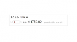 jQuery商品数量加减并计算总价代码牛品源码-源码下载-源码社区-zblog主题插件-PHP源码-三合一源码-直播源码-短视频源码-APP源码-即时通讯-源码-交友源码牛品源码网