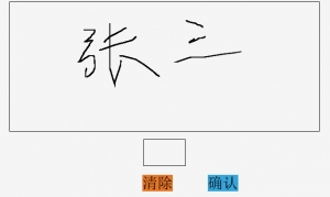 jQuery+HTML5仿信用卡电子签名特效牛品源码-源码下载-源码社区-zblog主题插件-PHP源码-三合一源码-直播源码-短视频源码-APP源码-即时通讯-源码-交友源码牛品源码网