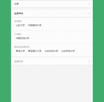 jQuery手机端三级联动下拉菜单特效牛品源码-源码下载-源码社区-zblog主题插件-PHP源码-三合一源码-直播源码-短视频源码-APP源码-即时通讯-源码-交友源码牛品源码网