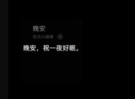 伤感个性签名女生心碎难过 听说熬夜的女孩没有安全感_QQ签名牛品源码-源码下载-源码社区-zblog主题插件-PHP源码-三合一源码-直播源码-短视频源码-APP源码-即时通讯-源码-交友源码牛品源码网