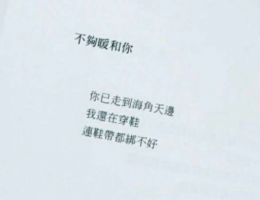 适合抖音的个性签名伤感女 假装无所谓却真的很在乎_QQ签名牛品源码-源码下载-源码社区-zblog主题插件-PHP源码-三合一源码-直播源码-短视频源码-APP源码-即时通讯-源码-交友源码牛品源码网
