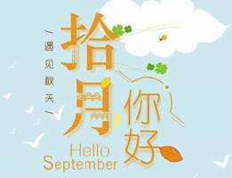 2019十月伤感唯美个性签名 十月是一个悲伤的季节_QQ签名牛品源码-源码下载-源码社区-zblog主题插件-PHP源码-三合一源码-直播源码-短视频源码-APP源码-即时通讯-源码-交友源码牛品源码网