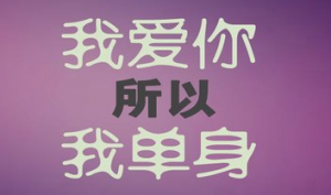2016最新男生伤感个性签名冷淡 活该要这样走路_QQ签名牛品源码-源码下载-源码社区-zblog主题插件-PHP源码-三合一源码-直播源码-短视频源码-APP源码-即时通讯-源码-交友源码牛品源码网