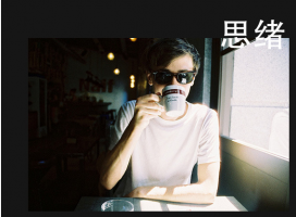 伤感寂寞的男生个性签名 如果过去还残留让时间来做一个记号_QQ签名牛品源码-源码下载-源码社区-zblog主题插件-PHP源码-三合一源码-直播源码-短视频源码-APP源码-即时通讯-源码-交友源码牛品源码网