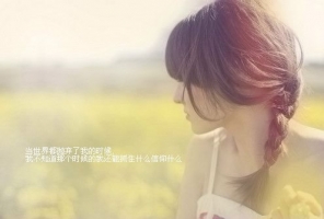 2013伤感男女qq个性签名 在你的面前是那么的不堪一击_QQ签名牛品源码-源码下载-源码社区-zblog主题插件-PHP源码-三合一源码-直播源码-短视频源码-APP源码-即时通讯-源码-交友源码牛品源码网
