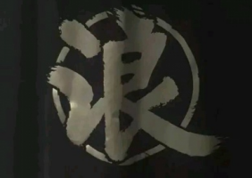 男生超拽帅气网名大全 不风流怎么倜傥_QQ网名牛品源码-源码下载-源码社区-zblog主题插件-PHP源码-三合一源码-直播源码-短视频源码-APP源码-即时通讯-源码-交友源码牛品源码网