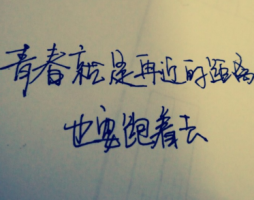 关于青春期的伤感说说最新版 正面回答不会比现在更伤_QQ说说牛品源码-源码下载-源码社区-zblog主题插件-PHP源码-三合一源码-直播源码-短视频源码-APP源码-即时通讯-源码-交友源码牛品源码网