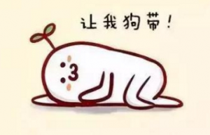 2016年的国庆节之后的伤感说说 好日子也到头了_QQ说说牛品源码-源码下载-源码社区-zblog主题插件-PHP源码-三合一源码-直播源码-短视频源码-APP源码-即时通讯-源码-交友源码牛品源码网