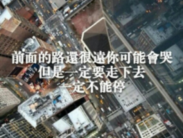 一句话英文说说唯美伤感 who will watch every sunrise with you_QQ说说牛品源码-源码下载-源码社区-zblog主题插件-PHP源码-三合一源码-直播源码-短视频源码-APP源码-即时通讯-源码-交友源码牛品源码网