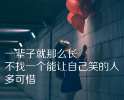 伤感抑郁系列空间说说大全 什么都能一个人搞定_QQ说说牛品源码-源码下载-源码社区-zblog主题插件-PHP源码-三合一源码-直播源码-短视频源码-APP源码-即时通讯-源码-交友源码牛品源码网