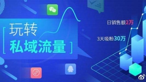 网站运营引流技巧实操，粉丝引流到公众号_网络推广_超级蜘蛛池牛品源码-源码下载-源码社区-zblog主题插件-PHP源码-三合一源码-直播源码-短视频源码-APP源码-即时通讯-源码-交友源码牛品源码网