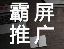 不可不知的站群外推方法与霸屏技巧_网络推广_超级蜘蛛池牛品源码-源码下载-源码社区-zblog主题插件-PHP源码-三合一源码-直播源码-短视频源码-APP源码-即时通讯-源码-交友源码牛品源码网