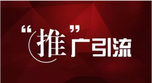 SEM推广，决定引流效果的因素有哪些呢？_网络推广_超级蜘蛛池牛品源码-源码下载-源码社区-zblog主题插件-PHP源码-三合一源码-直播源码-短视频源码-APP源码-即时通讯-源码-交友源码牛品源码网