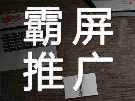 万词霸屏和SEO优化有什么区别？_网络推广_超级蜘蛛池牛品源码-源码下载-源码社区-zblog主题插件-PHP源码-三合一源码-直播源码-短视频源码-APP源码-即时通讯-源码-交友源码牛品源码网