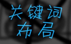 提前布局关键词精准引流案例分享_网络推广_超级蜘蛛池牛品源码-源码下载-源码社区-zblog主题插件-PHP源码-三合一源码-直播源码-短视频源码-APP源码-即时通讯-源码-交友源码牛品源码网
