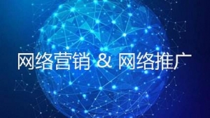 网络营销推广方式其实只有三种_网络推广_超级蜘蛛池牛品源码-源码下载-源码社区-zblog主题插件-PHP源码-三合一源码-直播源码-短视频源码-APP源码-即时通讯-源码-交友源码牛品源码网