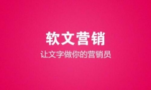 软文营销的作用及实战技巧_网络推广_超级蜘蛛池牛品源码-源码下载-源码社区-zblog主题插件-PHP源码-三合一源码-直播源码-短视频源码-APP源码-即时通讯-源码-交友源码牛品源码网