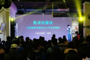 公众号如何运营，大数据为你解说_网络推广_超级蜘蛛池牛品源码-源码下载-源码社区-zblog主题插件-PHP源码-三合一源码-直播源码-短视频源码-APP源码-即时通讯-源码-交友源码牛品源码网