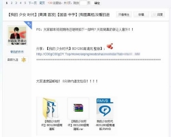 利用电影贴吧引流轻松变现，超适合新手!_网络推广_超级蜘蛛池牛品源码-源码下载-源码社区-zblog主题插件-PHP源码-三合一源码-直播源码-短视频源码-APP源码-即时通讯-源码-交友源码牛品源码网