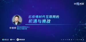 后疫情时代互联网的机遇和挑战牛品源码-源码下载-源码社区-zblog主题插件-PHP源码-三合一源码-直播源码-短视频源码-APP源码-即时通讯-源码-交友源码牛品源码网