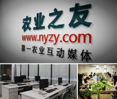 为农业从业者构建多维度行业交流平台牛品源码-源码下载-源码社区-zblog主题插件-PHP源码-三合一源码-直播源码-短视频源码-APP源码-即时通讯-源码-交友源码牛品源码网