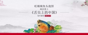 以“鱼头泡饼”成名,一招鲜吃遍天牛品源码-源码下载-源码社区-zblog主题插件-PHP源码-三合一源码-直播源码-短视频源码-APP源码-即时通讯-源码-交友源码牛品源码网
