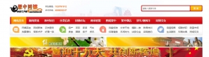 人人信赖的乡镇信息平台牛品源码-源码下载-源码社区-zblog主题插件-PHP源码-三合一源码-直播源码-短视频源码-APP源码-即时通讯-源码-交友源码牛品源码网