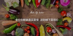 食行生鲜以仓储合一成为生鲜超市行业的领头者牛品源码-源码下载-源码社区-zblog主题插件-PHP源码-三合一源码-直播源码-短视频源码-APP源码-即时通讯-源码-交友源码牛品源码网