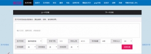 字体爱好者独自一人开发字体转换器牛品源码-源码下载-源码社区-zblog主题插件-PHP源码-三合一源码-直播源码-短视频源码-APP源码-即时通讯-源码-交友源码牛品源码网