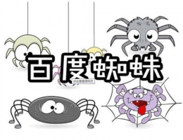 网站优化吸引蜘蛛来抓取的几种方式牛品源码-源码下载-源码社区-zblog主题插件-PHP源码-三合一源码-直播源码-短视频源码-APP源码-即时通讯-源码-交友源码牛品源码网