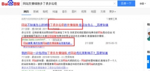 遇黑链不惊慌4招轻松破,记首次被黑经历牛品源码-源码下载-源码社区-zblog主题插件-PHP源码-三合一源码-直播源码-短视频源码-APP源码-即时通讯-源码-交友源码牛品源码网