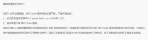 cMIP功能正式停用下线_搜索优化牛品源码-源码下载-源码社区-zblog主题插件-PHP源码-三合一源码-直播源码-短视频源码-APP源码-即时通讯-源码-交友源码牛品源码网