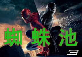 蜘蛛池对网站SEO优化有什么作用？_蜘蛛技巧_超级蜘蛛池牛品源码-源码下载-源码社区-zblog主题插件-PHP源码-三合一源码-直播源码-短视频源码-APP源码-即时通讯-源码-交友源码牛品源码网