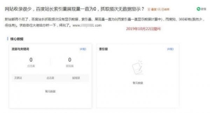新站不收录抓取频次为0，正常稳定优化不必担忧_搜索优化牛品源码-源码下载-源码社区-zblog主题插件-PHP源码-三合一源码-直播源码-短视频源码-APP源码-即时通讯-源码-交友源码牛品源码网