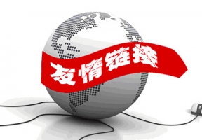 如何交换友情链接，交换友情链接还有没有用？_蜘蛛技巧_超级蜘蛛池牛品源码-源码下载-源码社区-zblog主题插件-PHP源码-三合一源码-直播源码-短视频源码-APP源码-即时通讯-源码-交友源码牛品源码网