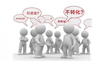 网站SEO，如何利用标题提高网站转化率牛品源码-源码下载-源码社区-zblog主题插件-PHP源码-三合一源码-直播源码-短视频源码-APP源码-即时通讯-源码-交友源码牛品源码网