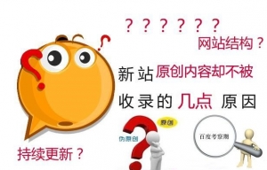 新网站搜索引擎不收录解决办法?牛品源码-源码下载-源码社区-zblog主题插件-PHP源码-三合一源码-直播源码-短视频源码-APP源码-即时通讯-源码-交友源码牛品源码网