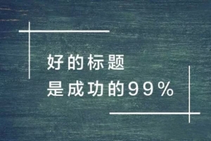 百度搜索网页标题规范_蜘蛛技巧_超级蜘蛛池牛品源码-源码下载-源码社区-zblog主题插件-PHP源码-三合一源码-直播源码-短视频源码-APP源码-即时通讯-源码-交友源码牛品源码网