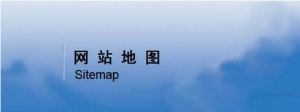 超级蜘蛛池之网站地图牛品源码-源码下载-源码社区-zblog主题插件-PHP源码-三合一源码-直播源码-短视频源码-APP源码-即时通讯-源码-交友源码牛品源码网