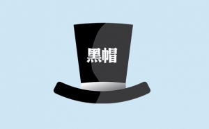 黑帽SEO作弊方法之隐藏文字_蜘蛛技巧_超级蜘蛛池牛品源码-源码下载-源码社区-zblog主题插件-PHP源码-三合一源码-直播源码-短视频源码-APP源码-即时通讯-源码-交友源码牛品源码网