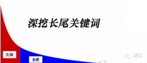 长尾关健词在理论的局限性牛品源码-源码下载-源码社区-zblog主题插件-PHP源码-三合一源码-直播源码-短视频源码-APP源码-即时通讯-源码-交友源码牛品源码网