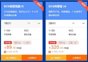 阿里云服务器618促销活动，ECS低至89.8元/年牛品源码-源码下载-源码社区-zblog主题插件-PHP源码-三合一源码-直播源码-短视频源码-APP源码-即时通讯-源码-交友源码牛品源码网