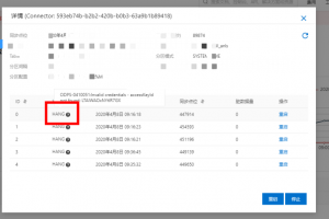 DataHub问题之同步篇牛品源码-源码下载-源码社区-zblog主题插件-PHP源码-三合一源码-直播源码-短视频源码-APP源码-即时通讯-源码-交友源码牛品源码网