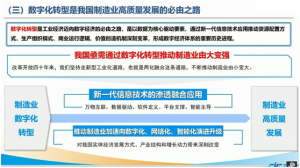 疫情过后，制造业中小企业应用工业互联网数字化转型之路的探讨牛品源码-源码下载-源码社区-zblog主题插件-PHP源码-三合一源码-直播源码-短视频源码-APP源码-即时通讯-源码-交友源码牛品源码网