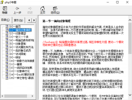 PHP5面向对象编程专题 中文chm下载_PHP教程牛品源码-源码下载-源码社区-zblog主题插件-PHP源码-三合一源码-直播源码-短视频源码-APP源码-即时通讯-源码-交友源码牛品源码网
