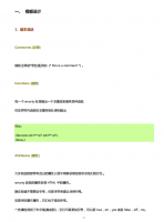 smarty的中文手册教程 PDF百度网盘下载_PHP教程牛品源码-源码下载-源码社区-zblog主题插件-PHP源码-三合一源码-直播源码-短视频源码-APP源码-即时通讯-源码-交友源码牛品源码网