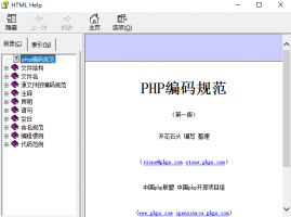 PHP编码规范 中文chm百度网盘下载_PHP教程牛品源码-源码下载-源码社区-zblog主题插件-PHP源码-三合一源码-直播源码-短视频源码-APP源码-即时通讯-源码-交友源码牛品源码网
