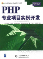 php专业项目实例开发 PDF格式百度网盘下载_PHP教程牛品源码-源码下载-源码社区-zblog主题插件-PHP源码-三合一源码-直播源码-短视频源码-APP源码-即时通讯-源码-交友源码牛品源码网