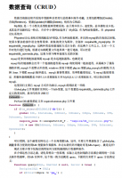 phpwind二次开发宝典 PDF_PHP教程牛品源码-源码下载-源码社区-zblog主题插件-PHP源码-三合一源码-直播源码-短视频源码-APP源码-即时通讯-源码-交友源码牛品源码网
